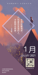 日签
