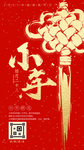 小年