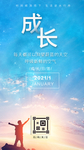 日签