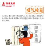散热器