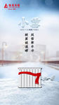 小雪