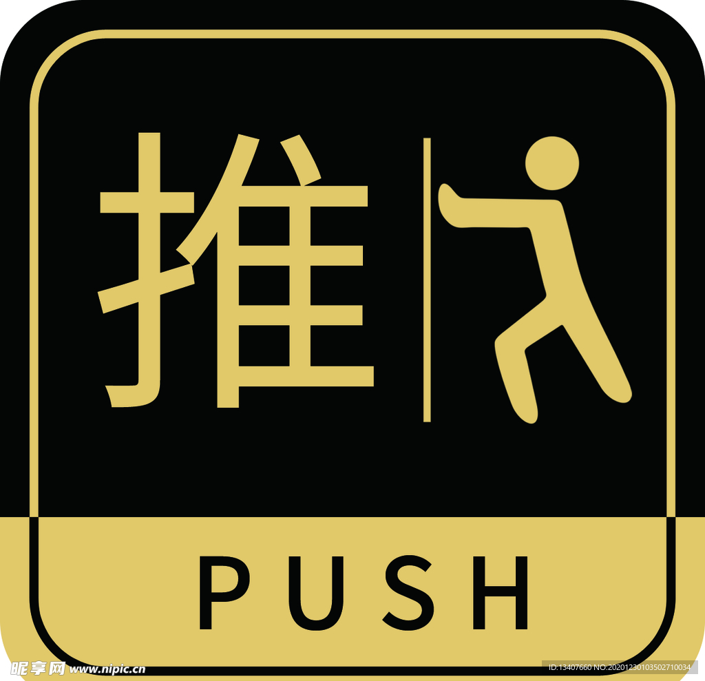 推