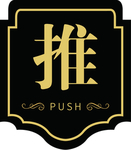 推