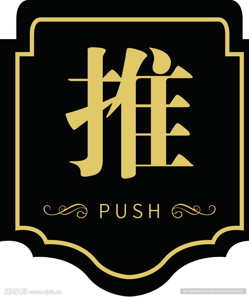 推