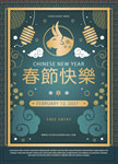 2021新年