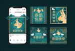 2021新年
