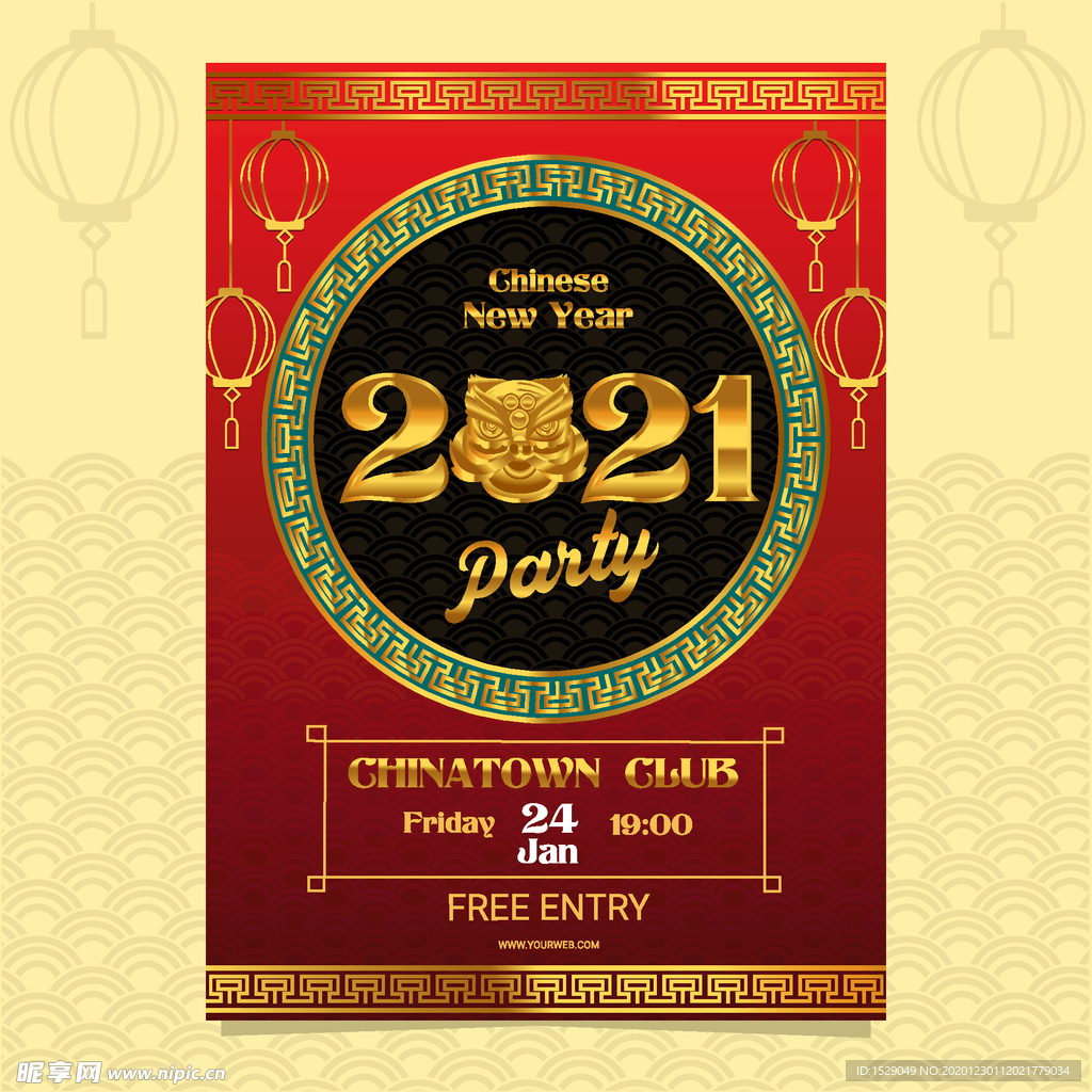2021新年