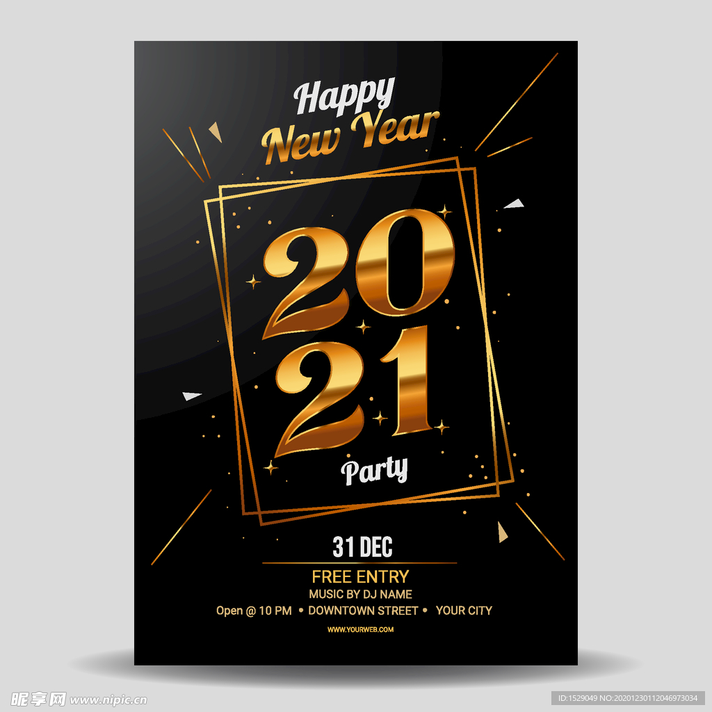 2021新年