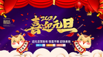 元旦