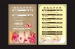 足浴价格表