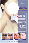 医美除皱