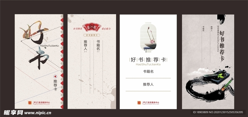 书签
