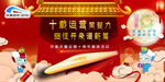 成都地铁10周年背景