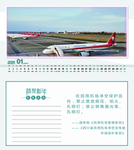 双流机场净空2021牛年台历