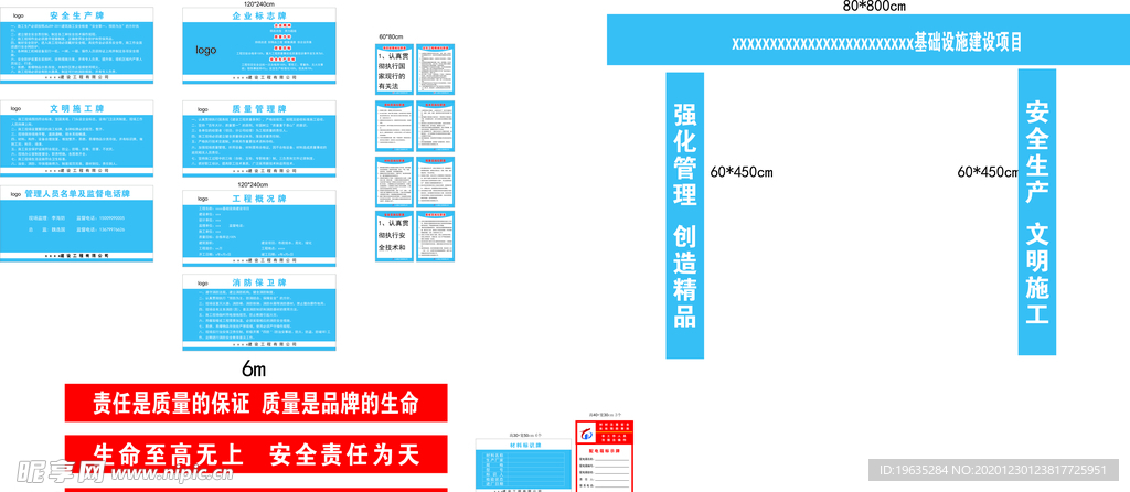 建筑工地彩门 规章制度牌