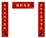 对联