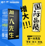 黄蓝大气海报