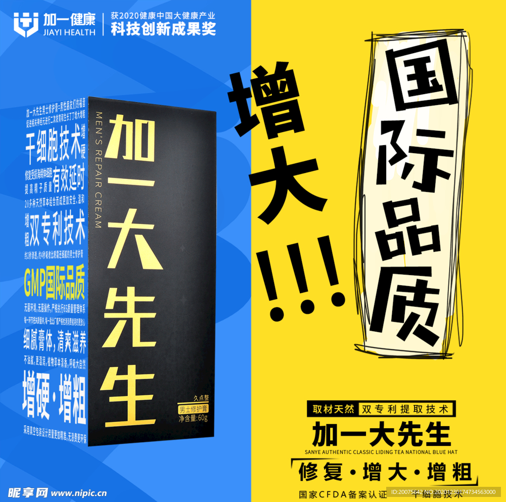 黄蓝大气海报