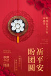 元宵节
