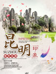 昆明