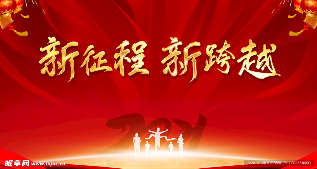年会