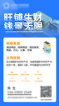 招租海报 旺铺生财