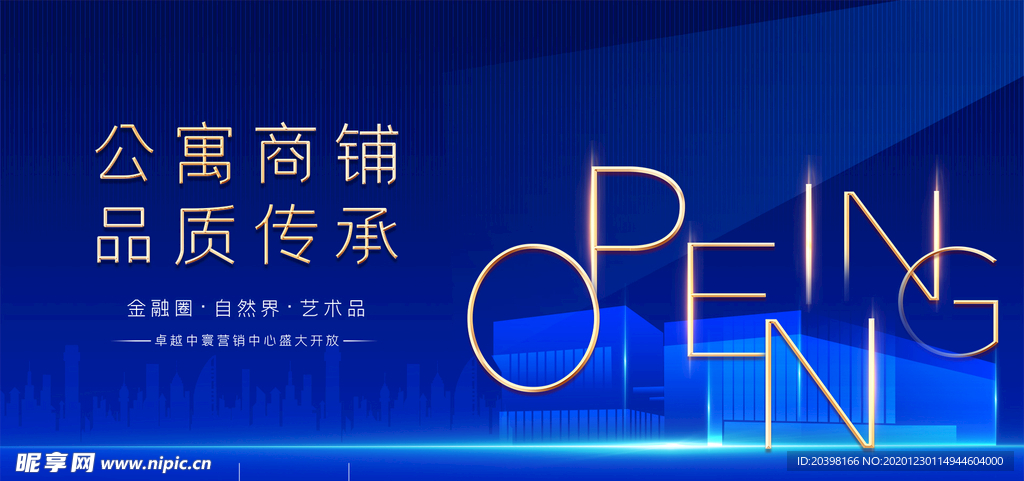 公寓招租banner