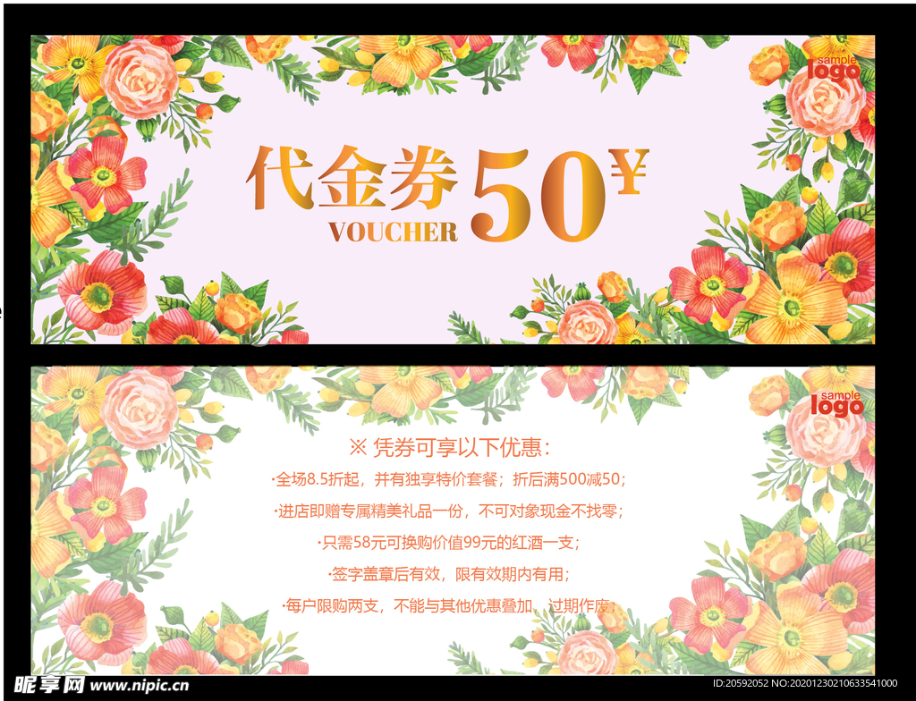 代金券