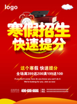 寒假班