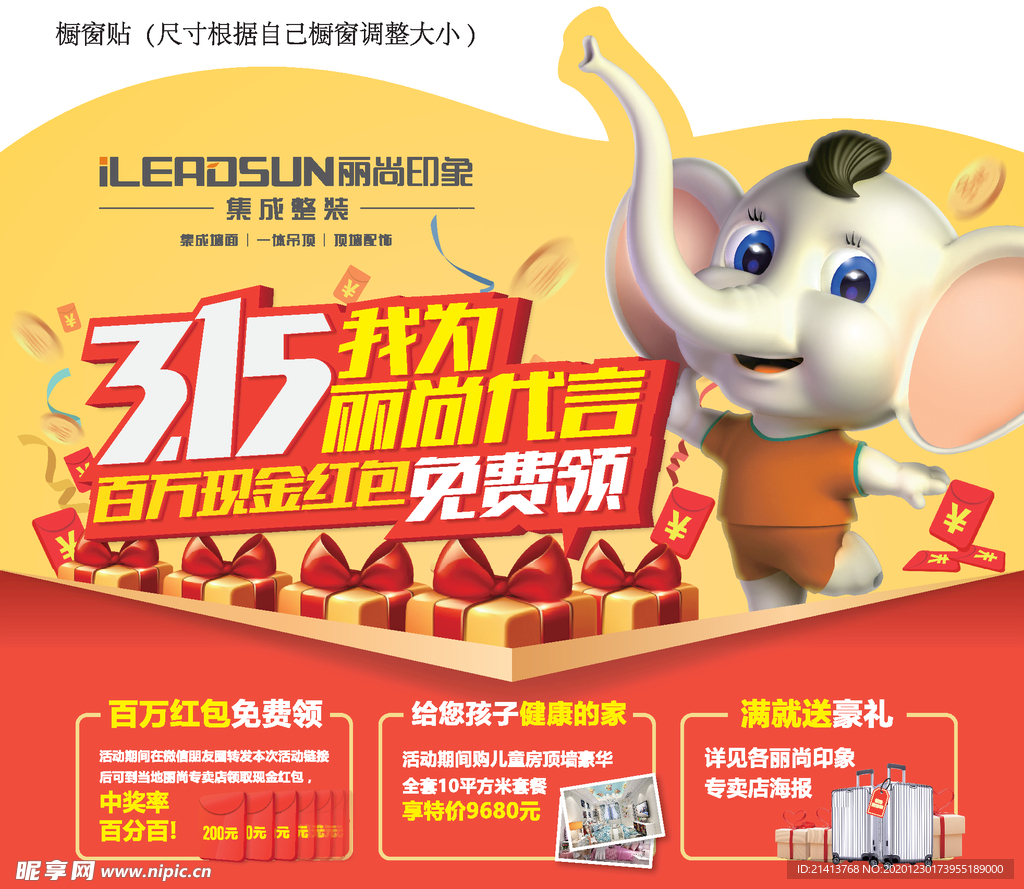 广告物料设计