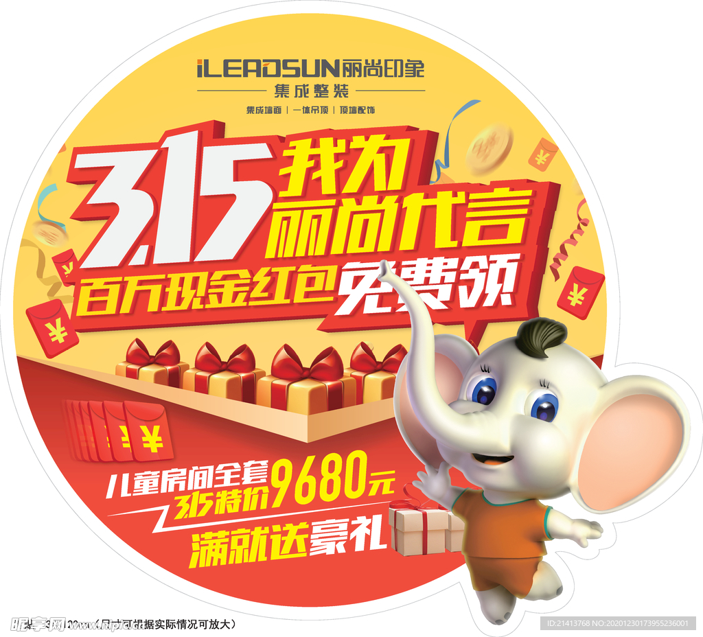 广告物料设计