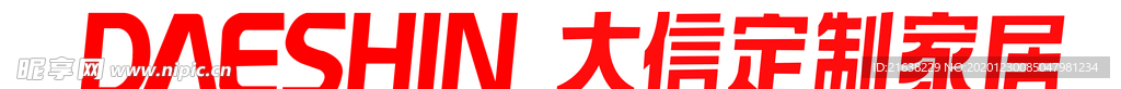 大信定制家居