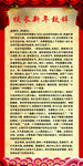新年贺词