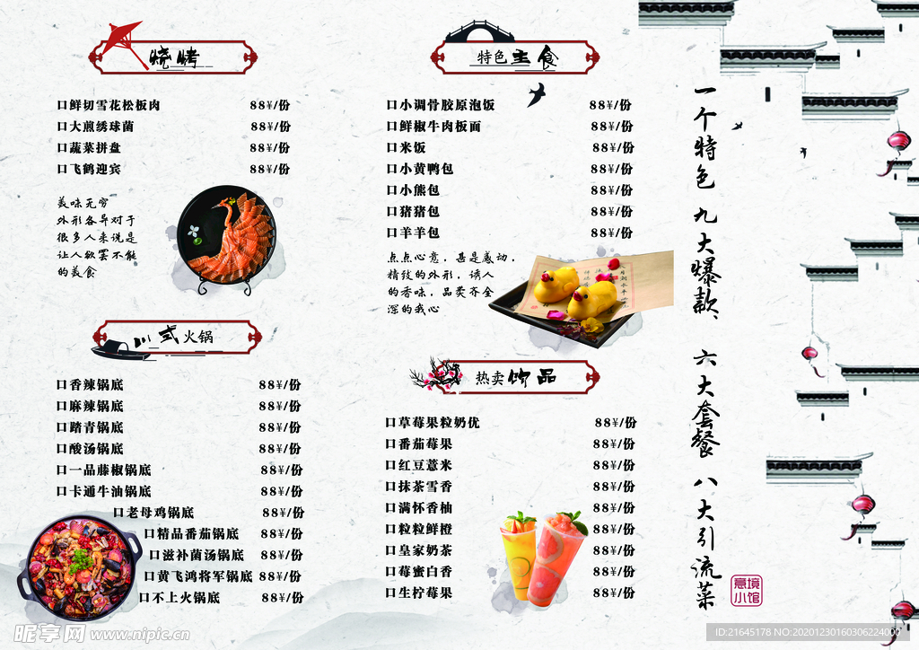 菜单