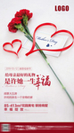 母情节 情人节