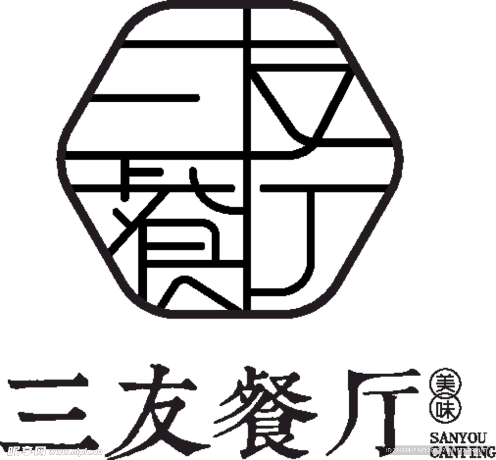 三友餐厅LOGO