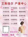 艾斯格尔 产康中心