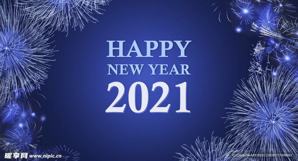 2021年