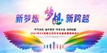 2021企业年会盛典暨颁奖典礼
