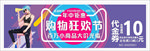 购物代金券