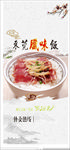 美食橱窗