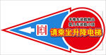 电梯指示
