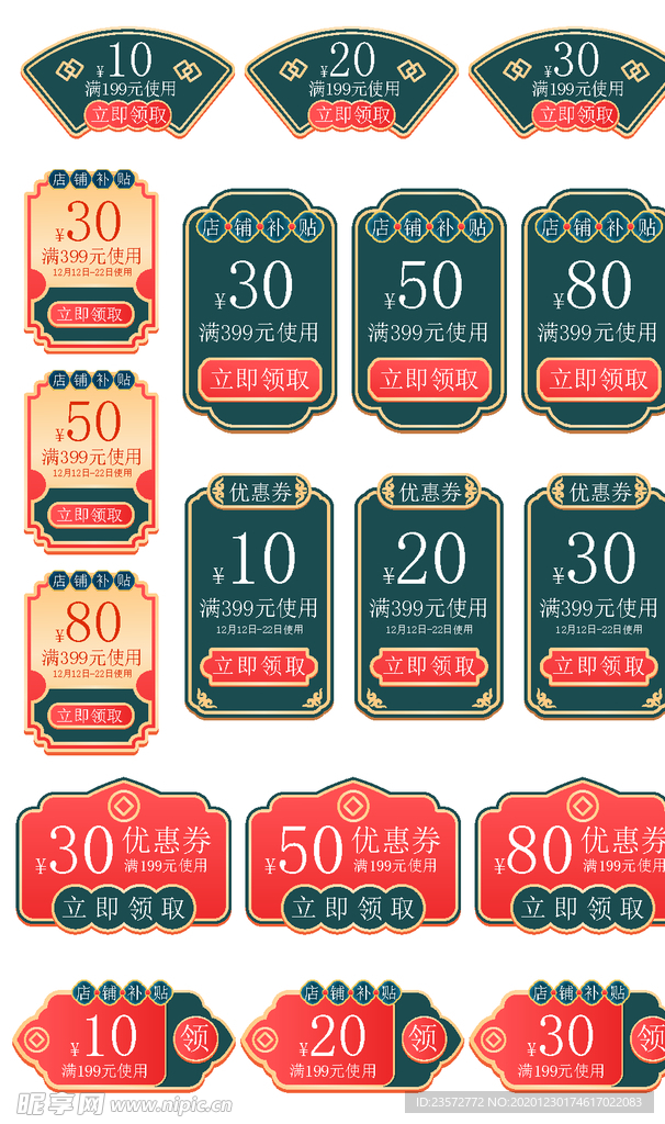 创意标签优惠券