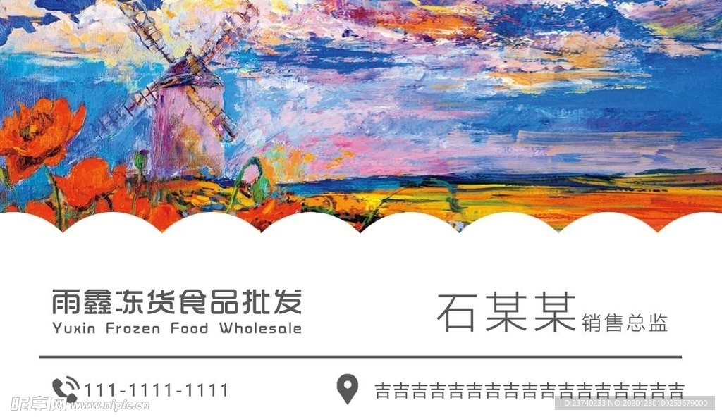 油画水彩名片