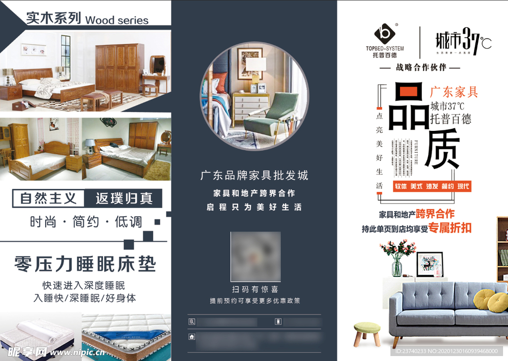 家装家具三折页