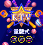 KTV素材