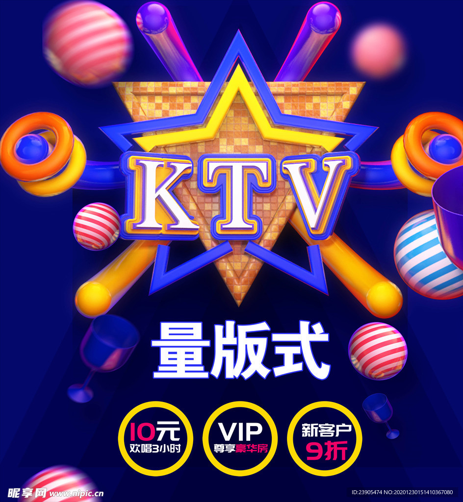 KTV素材