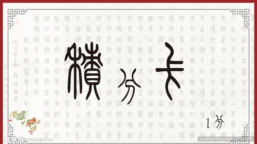 积分卡