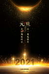 元旦