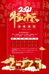 牛年海报